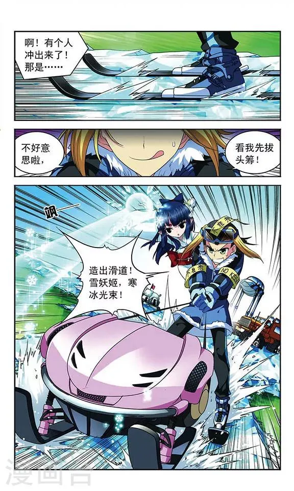 第87话 各显身手 第9页