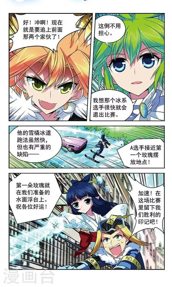 第88话 藏起来的猎手 第3页