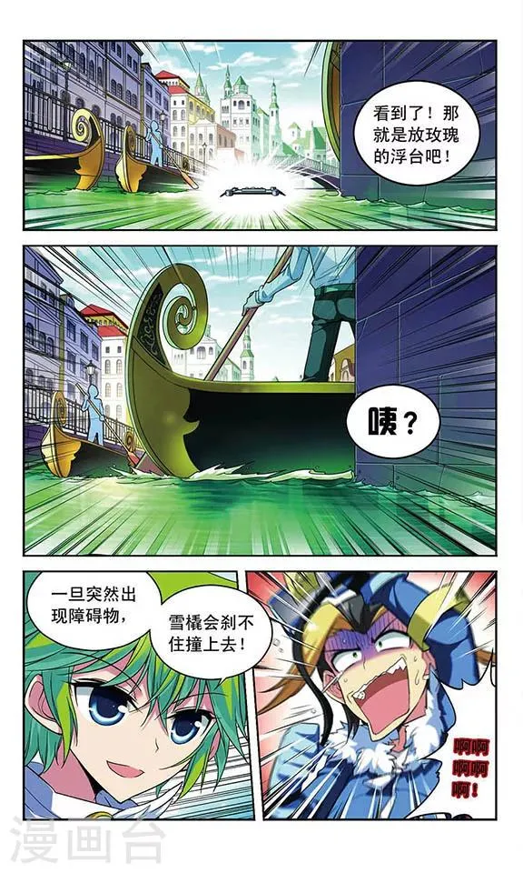 第88话 藏起来的猎手 第4页