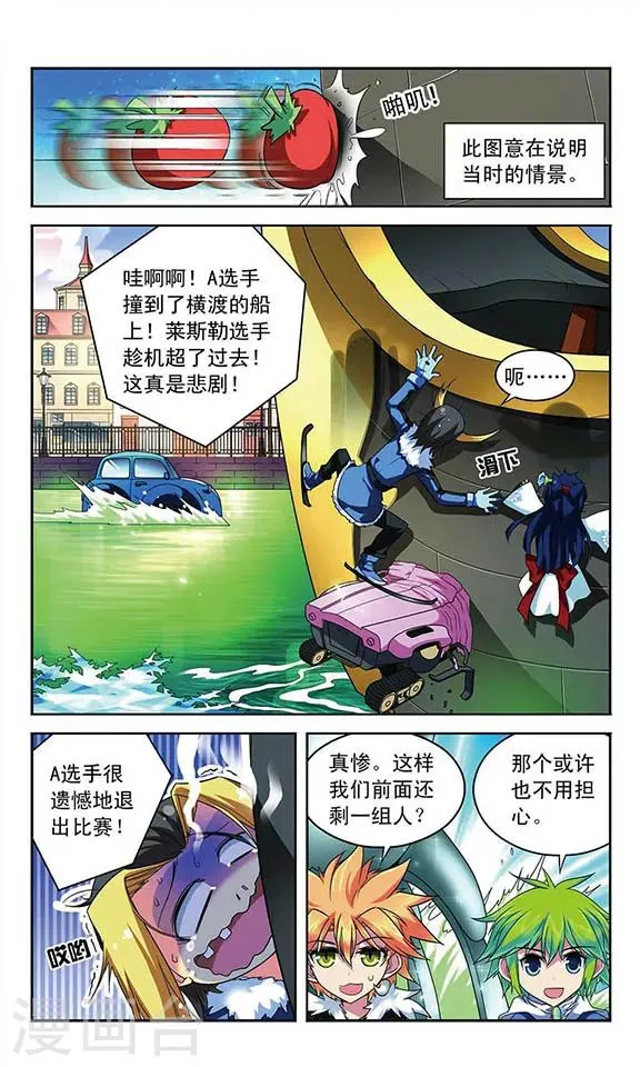 第88话 藏起来的猎手 第5页