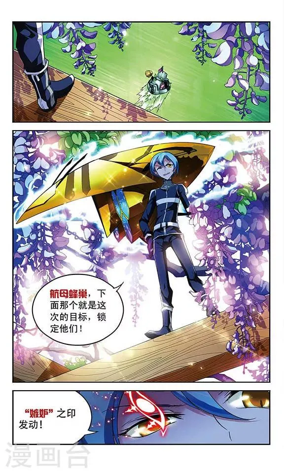 第88话 藏起来的猎手 第12页