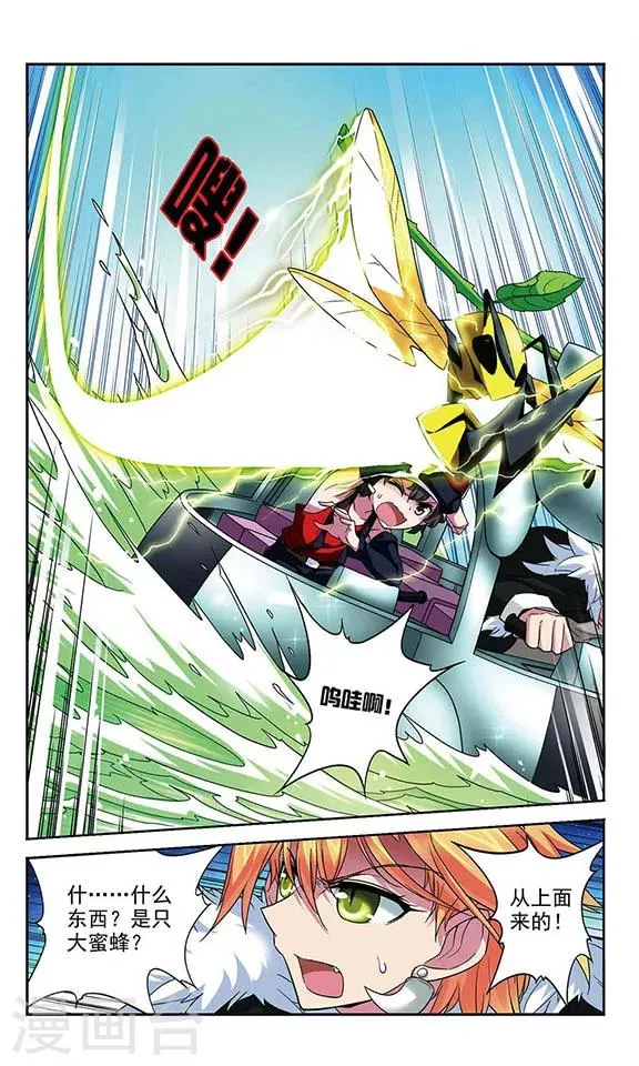 第89话 布设陷阱 第6页