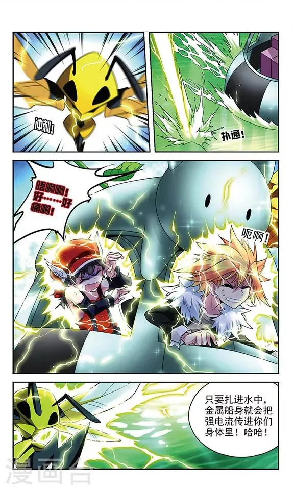 第89话 布设陷阱 第10页