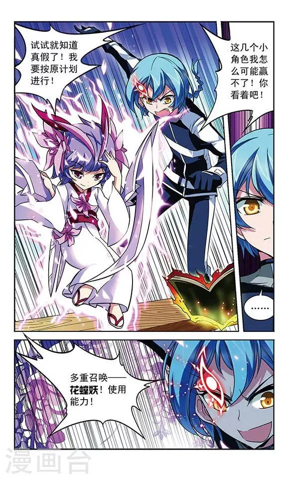 第90话 失控的魔力之印 第7页