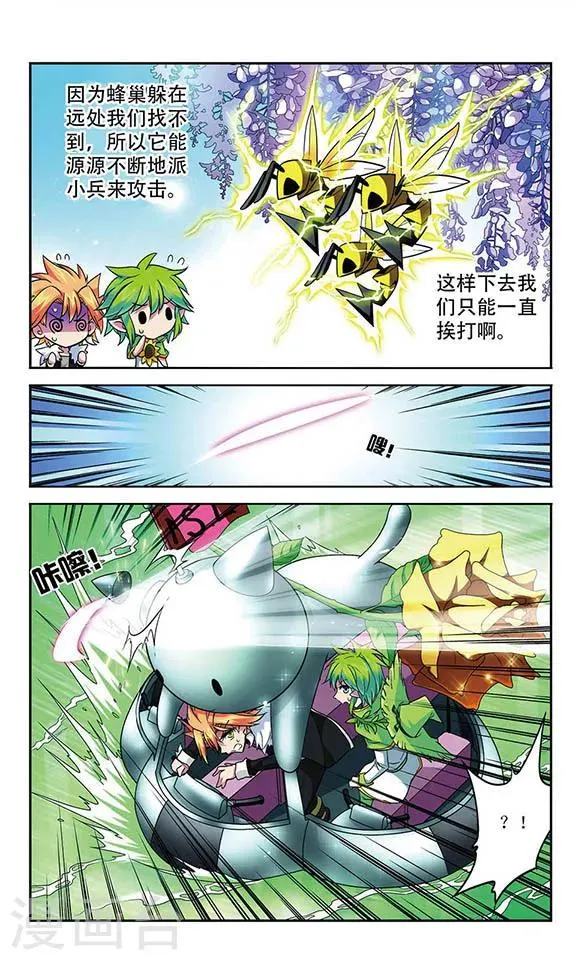 第90话 失控的魔力之印 第9页