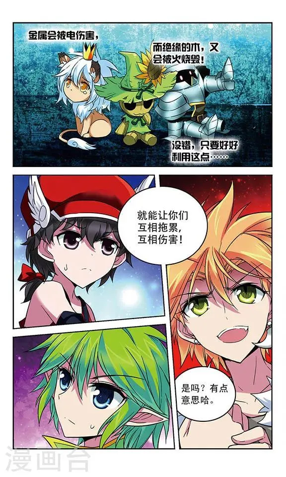 第90话 失控的魔力之印 第12页