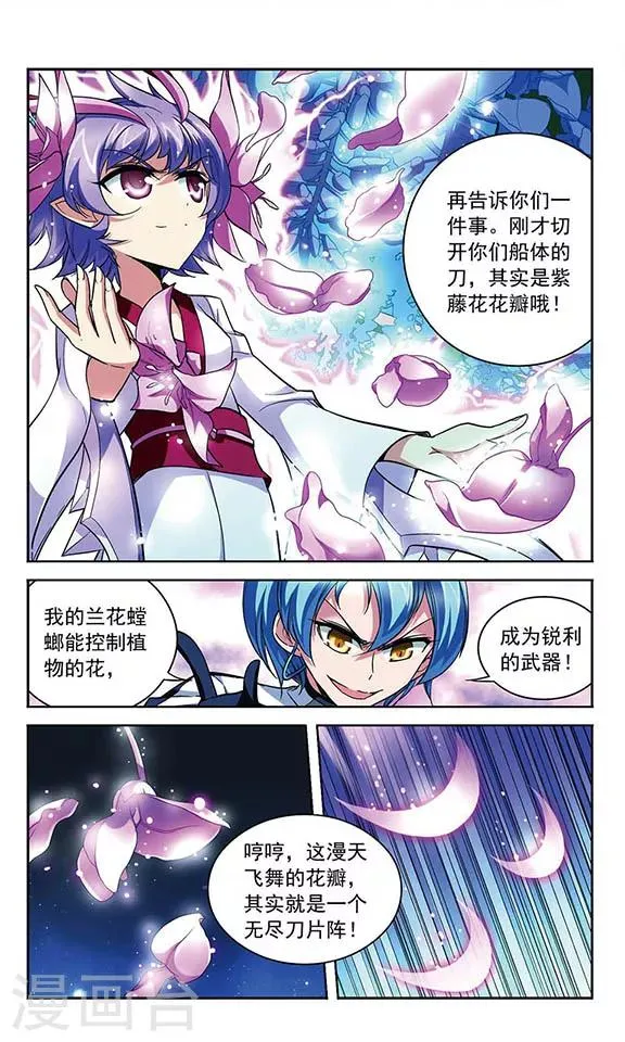第91话 王的断剑 第2页