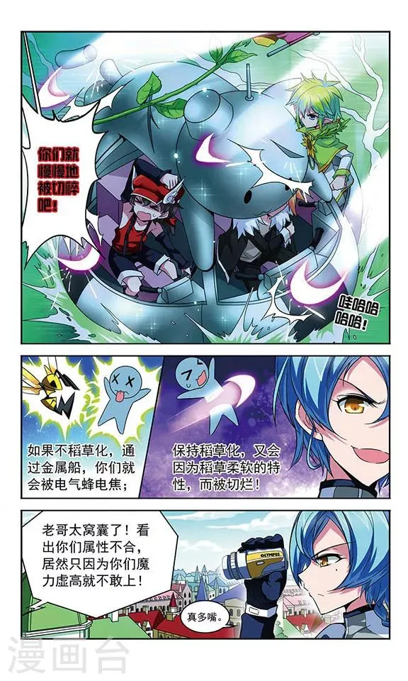 第91话 王的断剑 第3页