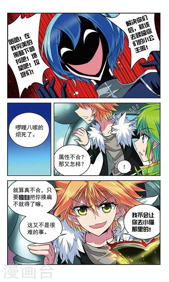 第91话 王的断剑 第4页