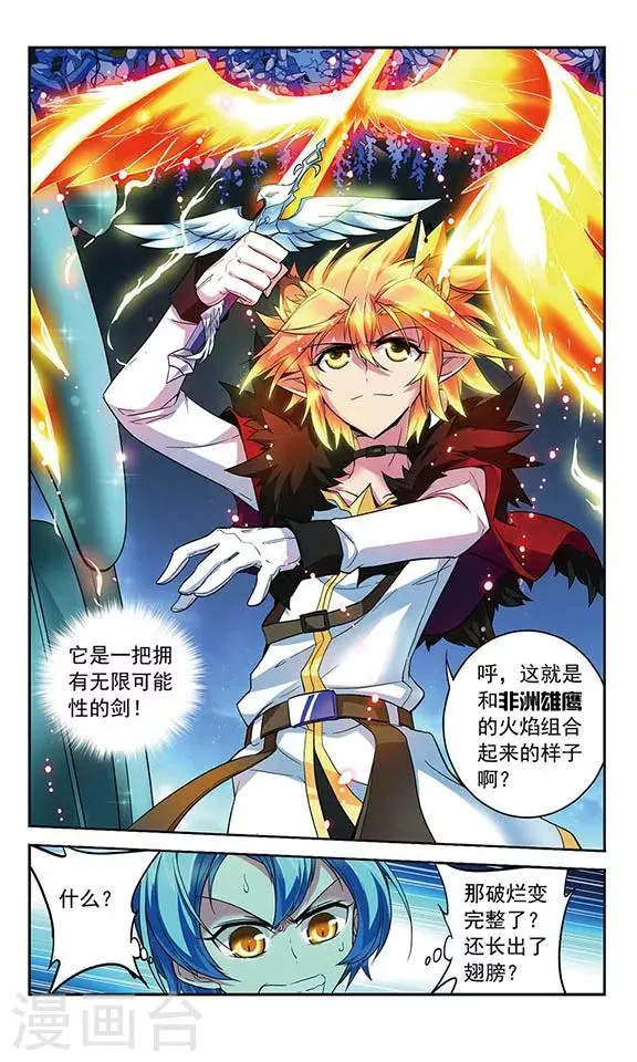 第91话 王的断剑 第8页
