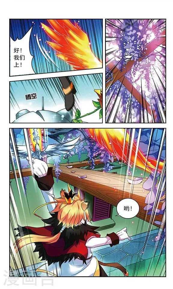 第91话 王的断剑 第9页