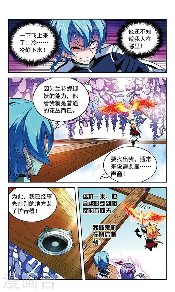 第91话 王的断剑 第10页