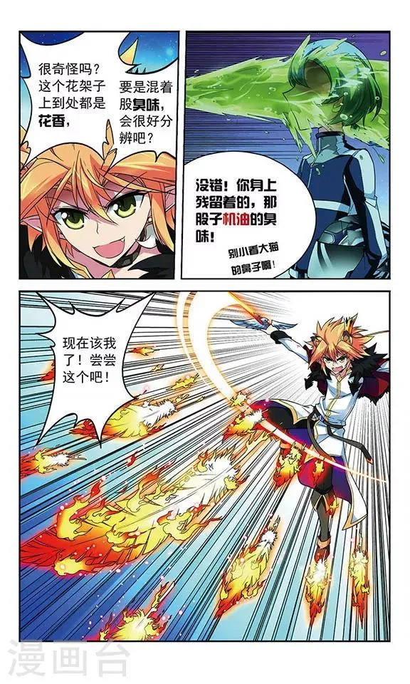第91话 王的断剑 第12页