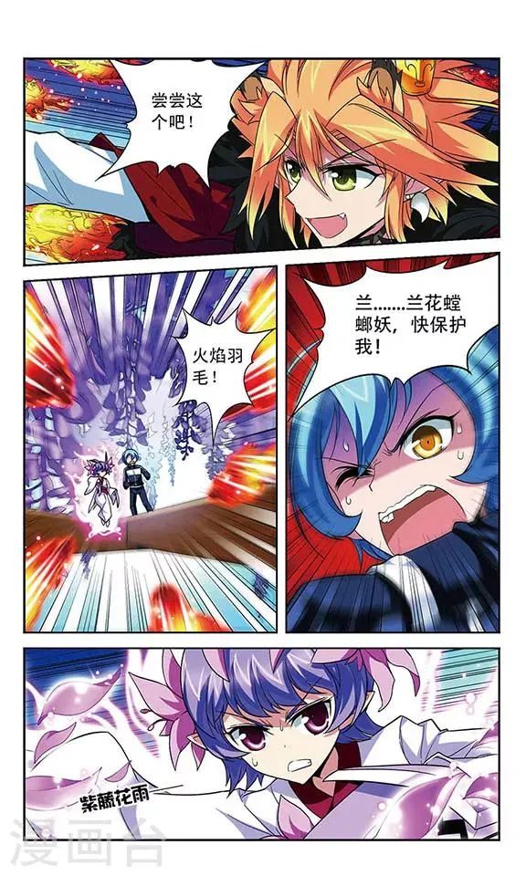 第92话 乱由心生 第2页