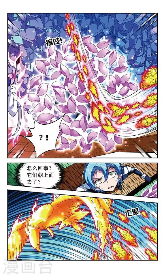 第92话 乱由心生 第4页
