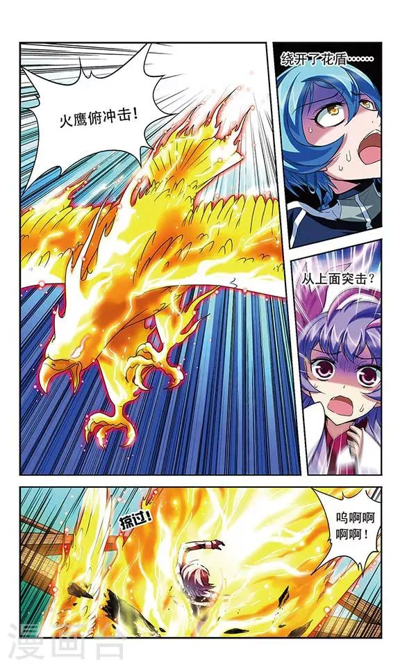 第92话 乱由心生 第5页