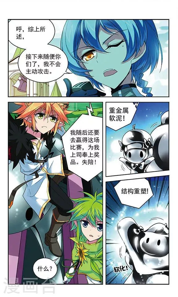 第93话 过去的他们和如今的他们 第2页