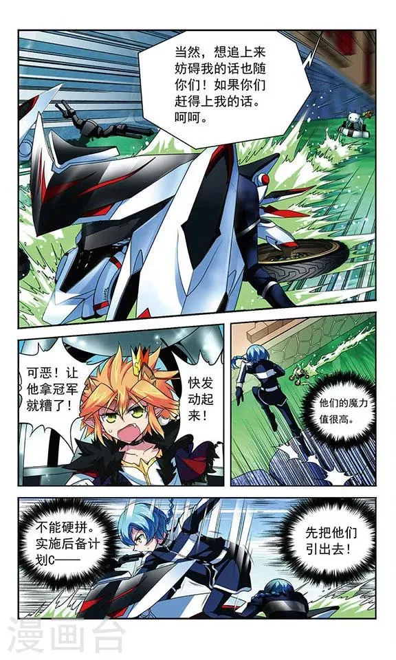 第93话 过去的他们和如今的他们 第4页