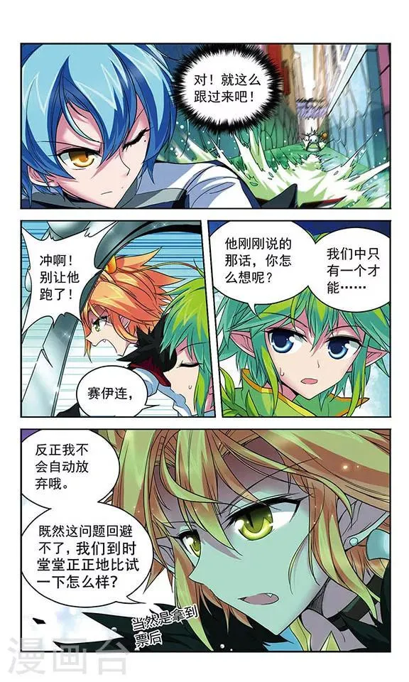 第93话 过去的他们和如今的他们 第5页
