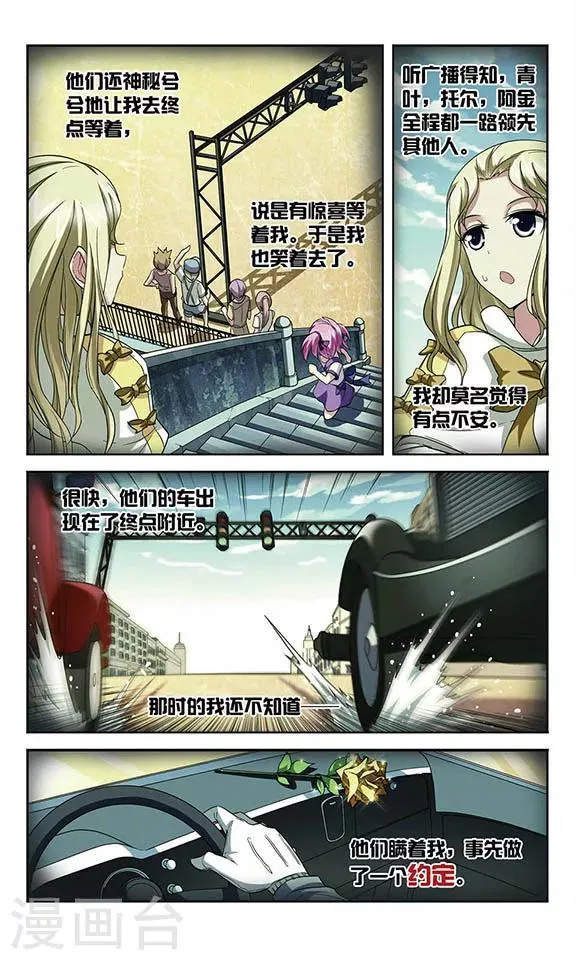 第93话 过去的他们和如今的他们 第12页