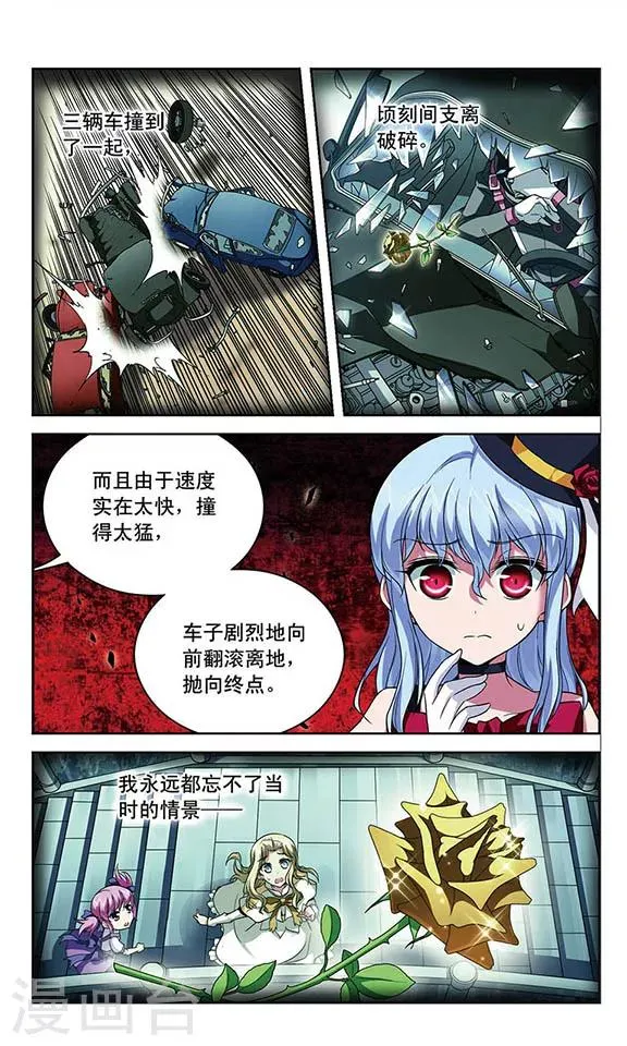 第94话 扭曲的嫉妒 第5页