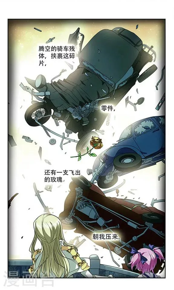第94话 扭曲的嫉妒 第6页