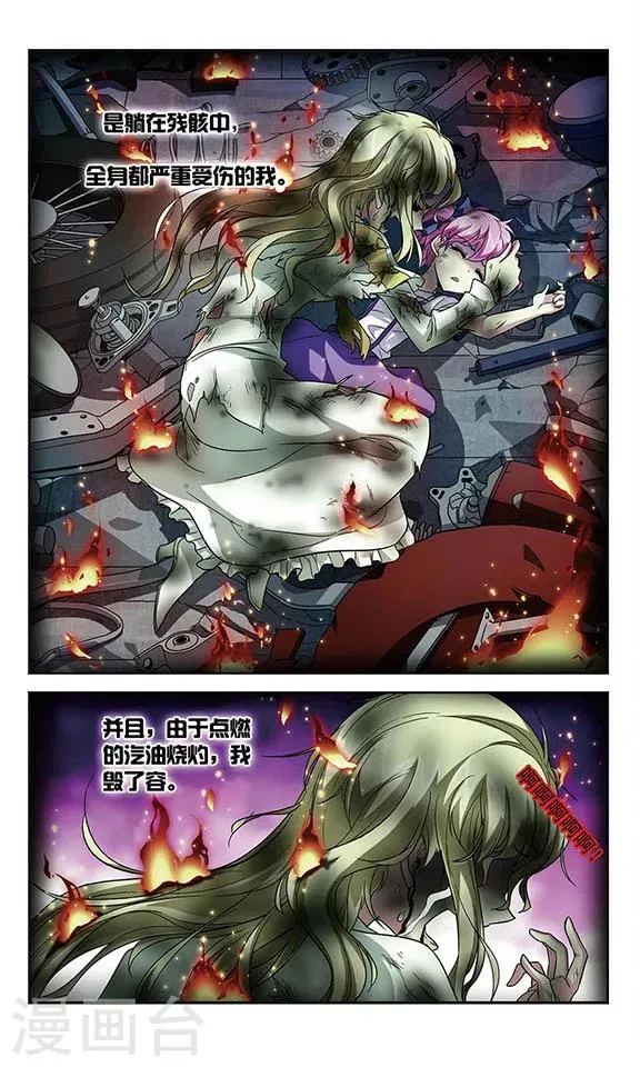 第94话 扭曲的嫉妒 第8页