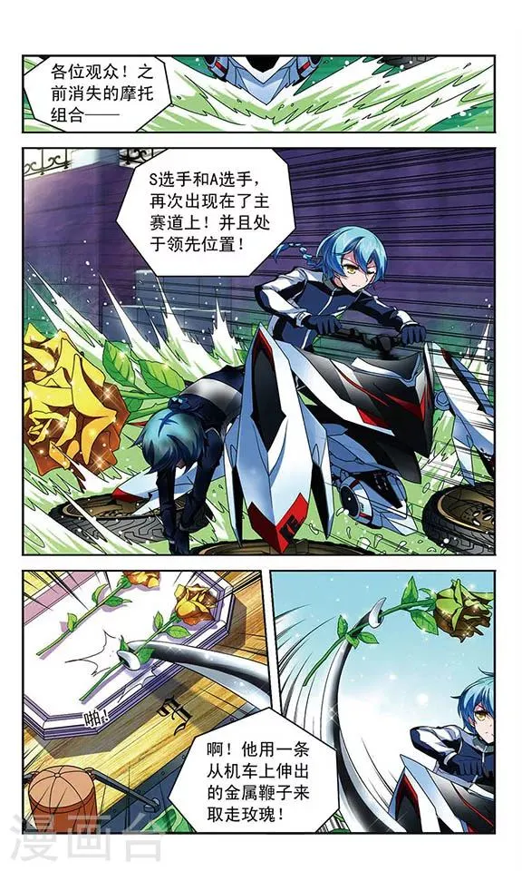 第94话 扭曲的嫉妒 第10页