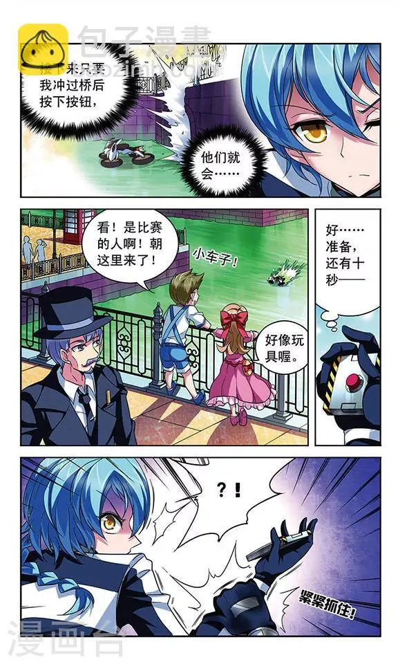 第94话 扭曲的嫉妒 第13页