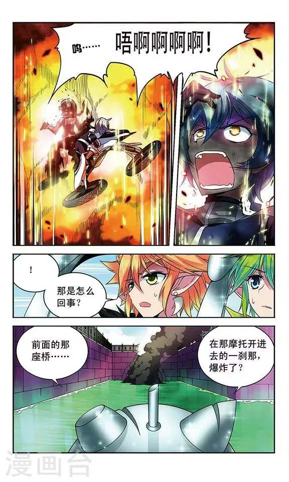 第94话 扭曲的嫉妒 第16页