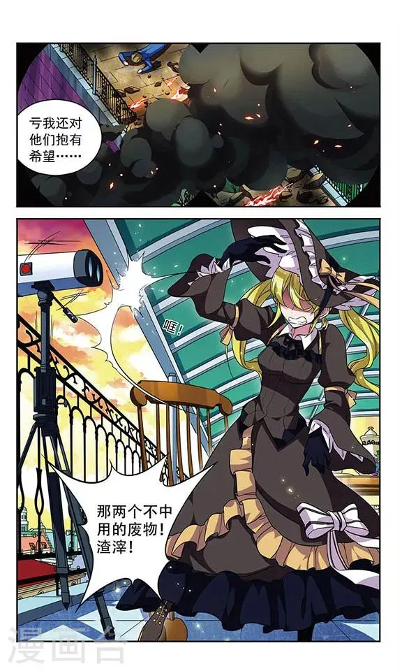 第95话 比赛的含义 第2页