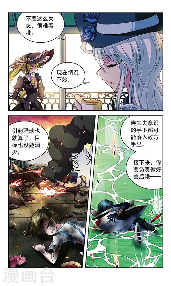 第95话 比赛的含义 第3页
