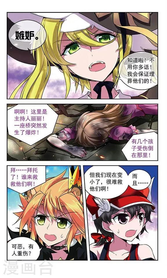 第95话 比赛的含义 第4页