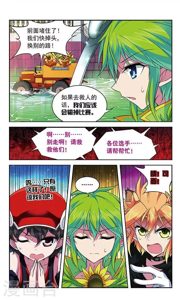 第95话 比赛的含义 第5页
