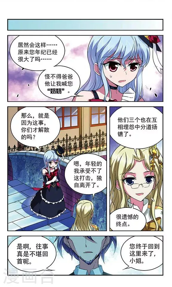 第95话 比赛的含义 第6页