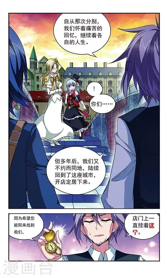 第95话 比赛的含义 第7页