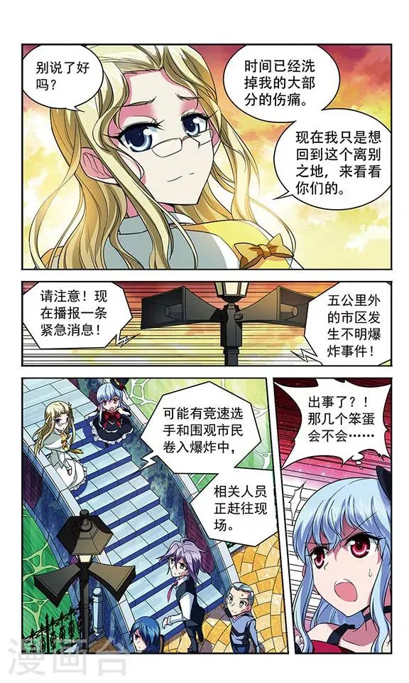 第95话 比赛的含义 第9页