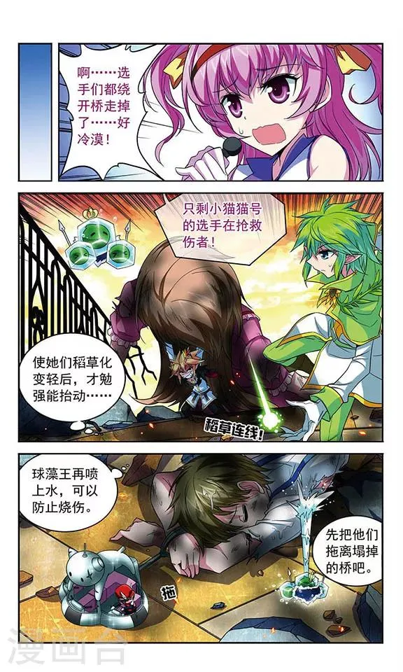 第95话 比赛的含义 第10页