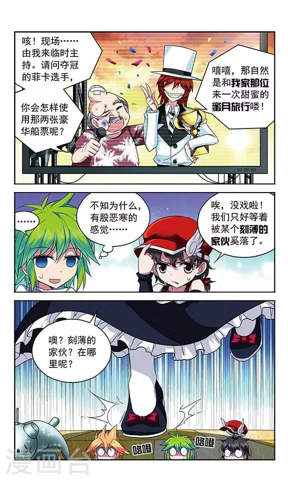 第95话 比赛的含义 第13页