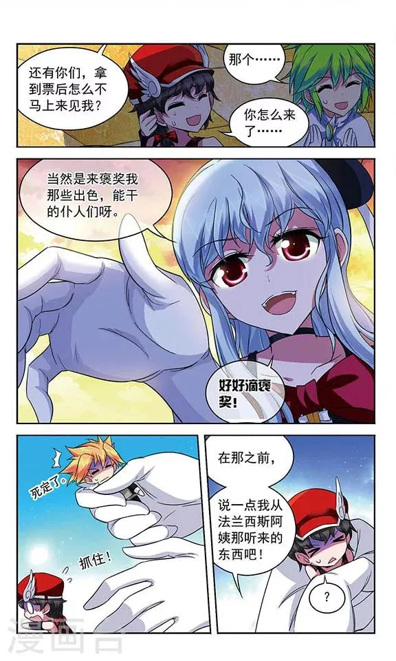 第95话 比赛的含义 第14页