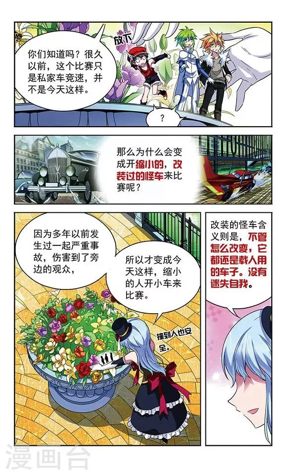 第95话 比赛的含义 第15页