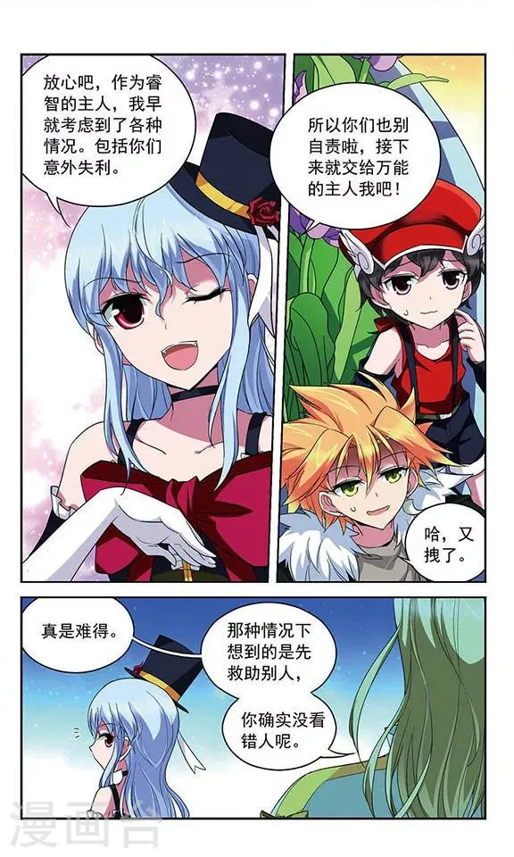 第96话 上船的方法 第2页