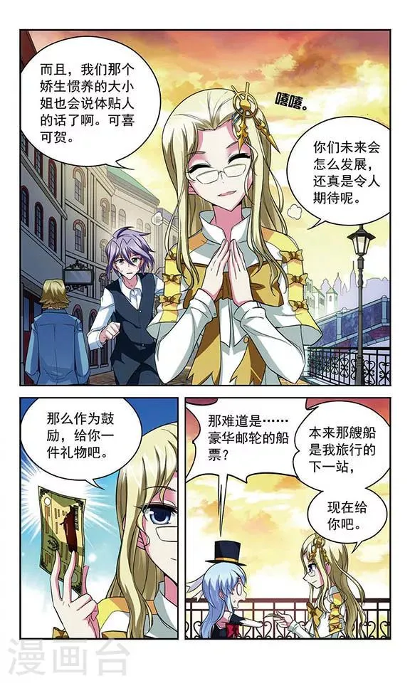 第96话 上船的方法 第3页