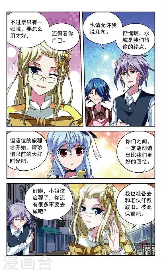第96话 上船的方法 第4页
