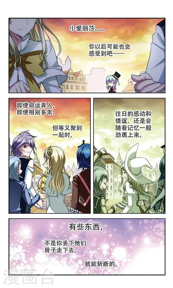 第96话 上船的方法 第5页