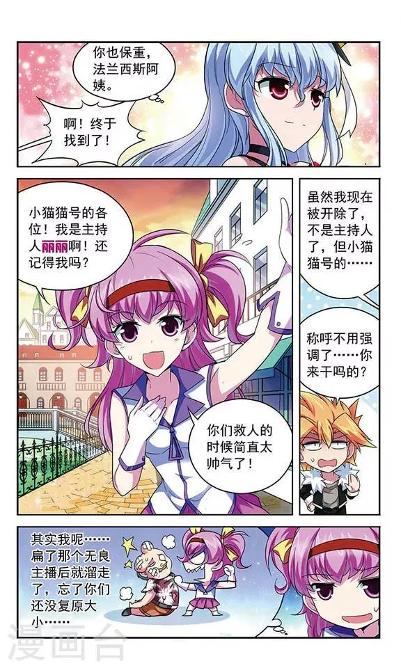 第96话 上船的方法 第6页