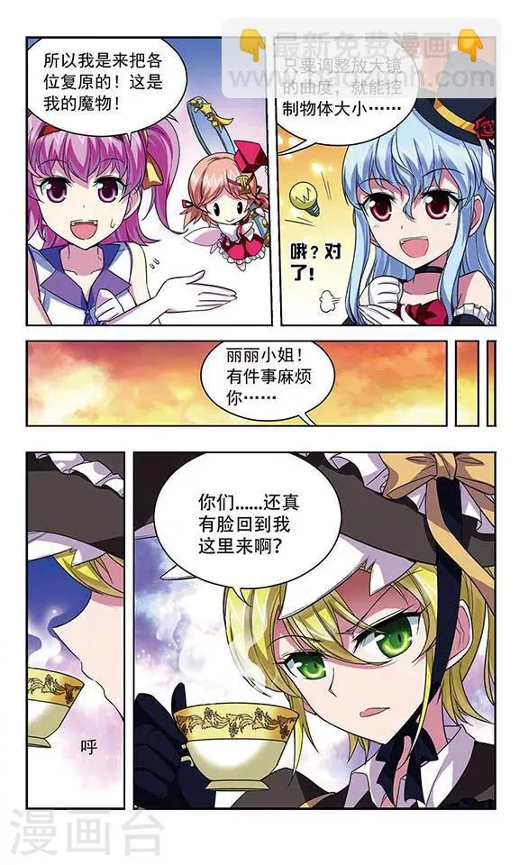 第96话 上船的方法 第7页