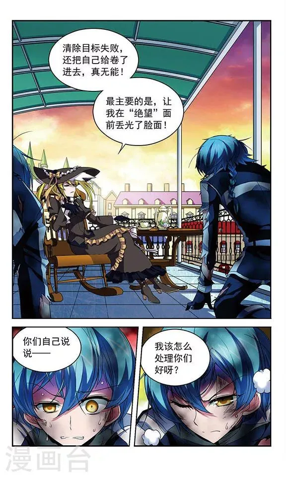 第96话 上船的方法 第8页