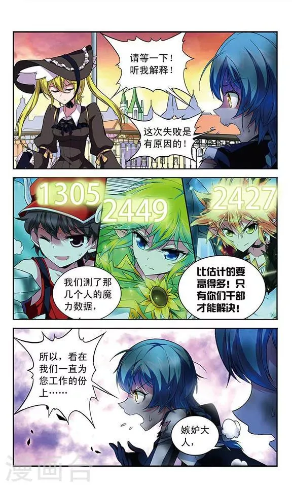 第96话 上船的方法 第9页