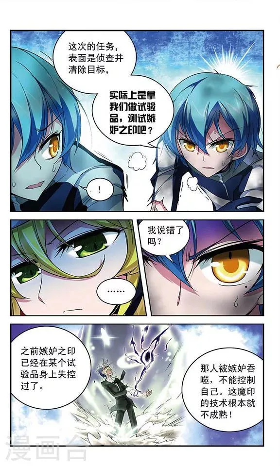 第96话 上船的方法 第10页